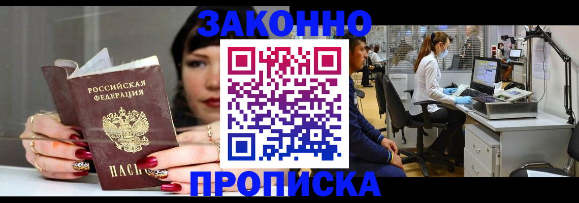прописка иностранных граждан в Кукморе