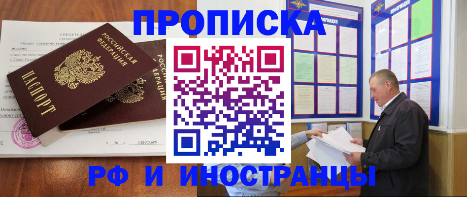 временная регистрация законно в Кукморе