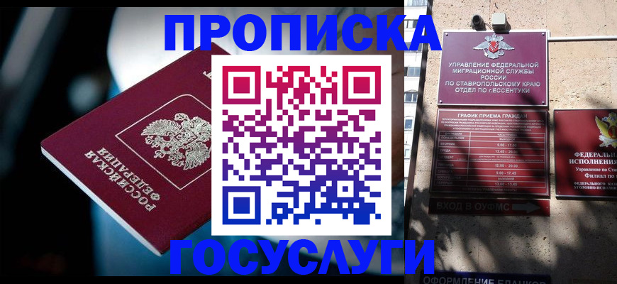 временная регистрация купить в Кукморе