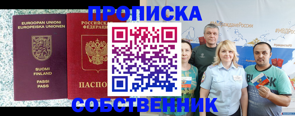 прописка для военкомата в Кукморе